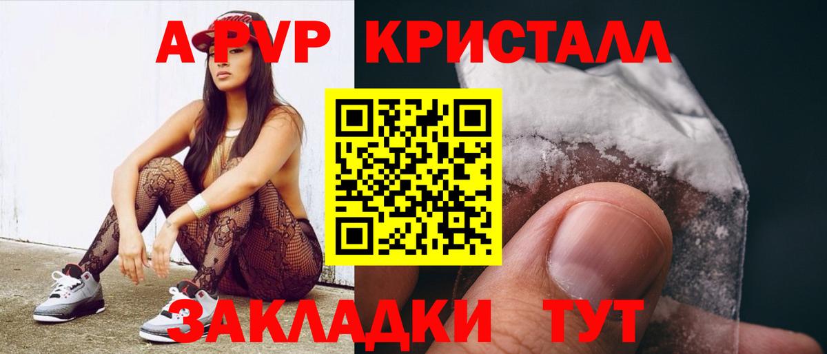 Alpha-PVP СК  Alpha PVP  Сокол  Вход с VPN  Alpha-PVP СК 