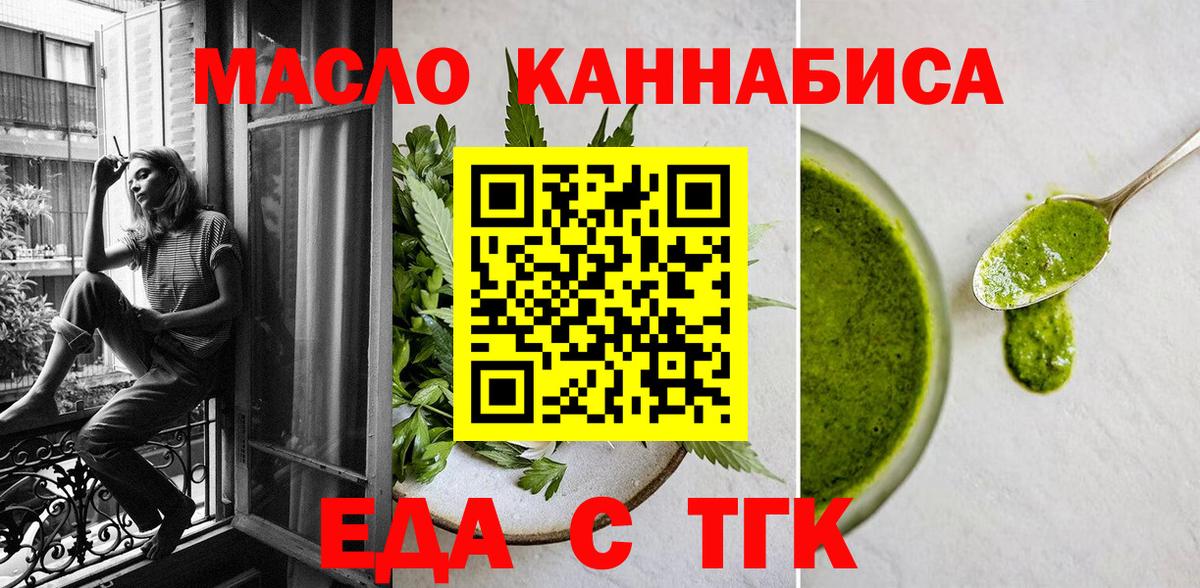 Сокол  Еда ТГК конопля  Вход с VPN 
