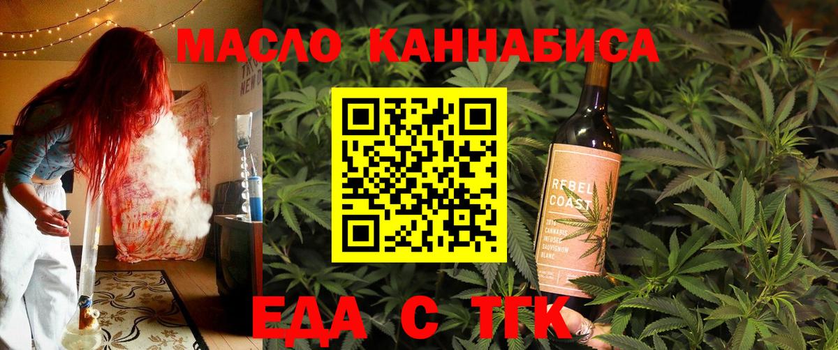 Cannafood конопля Сокол