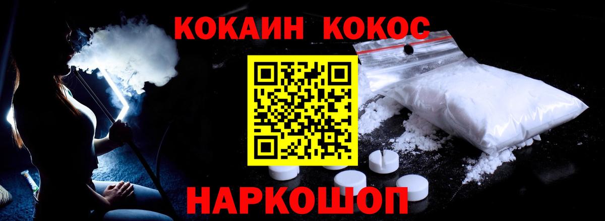 Cocaine Эквадор  КОКАИН Fish Scale  КОКАИН  Сокол  Вход с VPN 