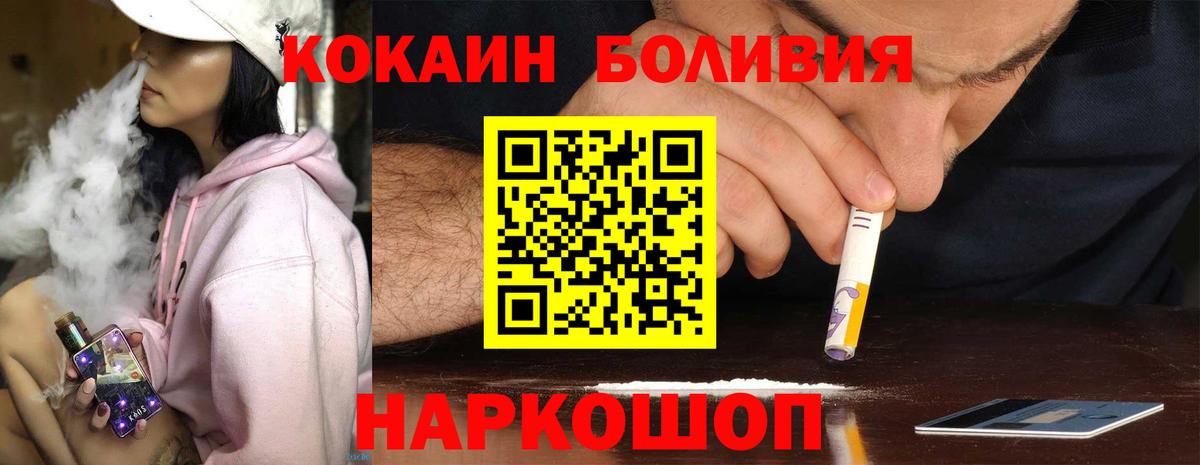Alpha PVP СК кристаллы  ГАШ  Вход с VPN  МДМА  МЕФ кристаллы  Бошки Шишки  Cocaine  Сокол  Мефедрон 