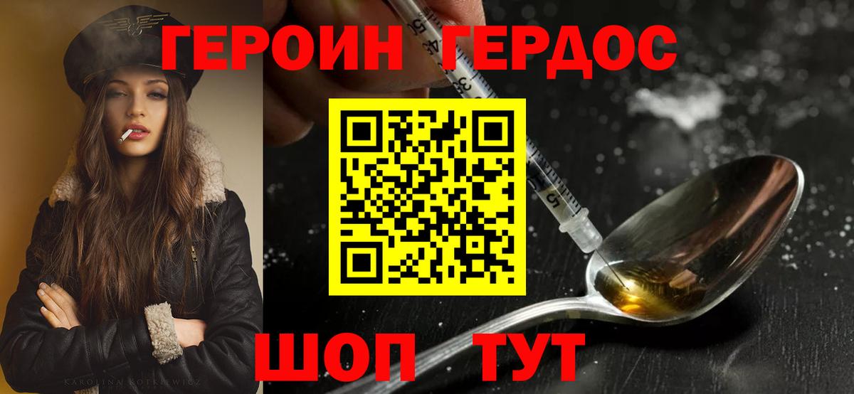 Героин Афган  Героин  Сокол  Вход с VPN 