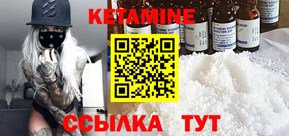 Кетамин ketamine Сокол