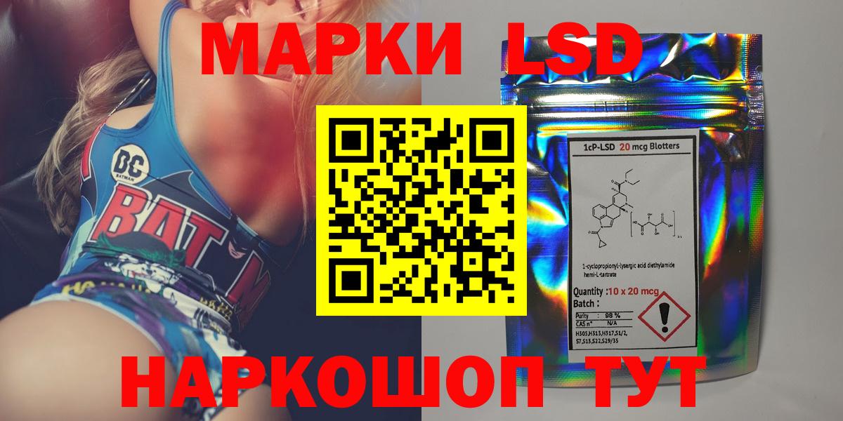 ЛСД экстази кислота  LSD-25 экстази  Сокол  Вход с VPN 