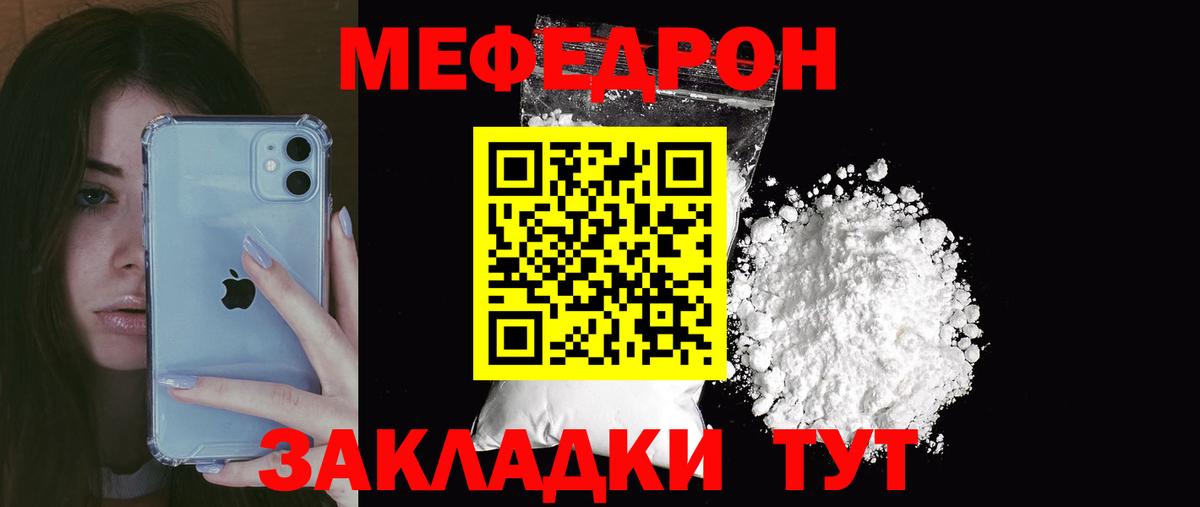 МЕФ кристаллы  Меф  Меф  Вход с VPN  блэк спрут вход  МЯУ-МЯУ 4 MMC  Сокол 