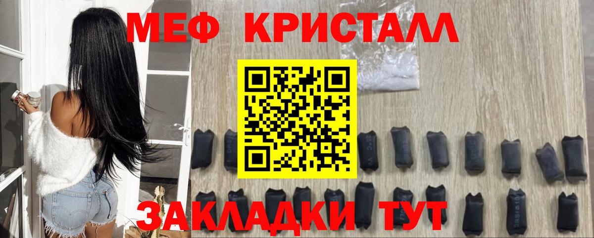 Мефедрон кристаллы Сокол
