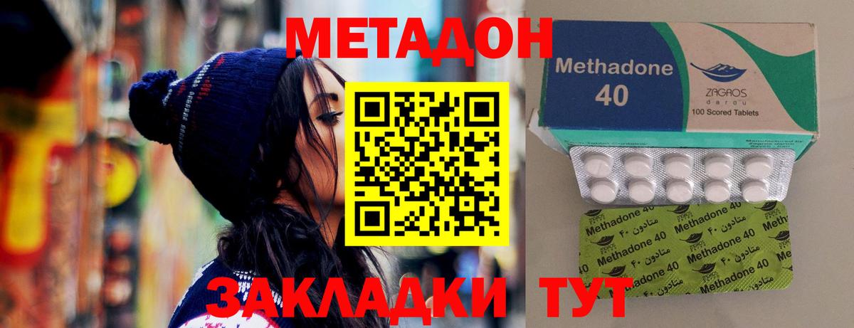 Сокол  МЕТАДОН VHQ  Вход с VPN  Метадон methadone 