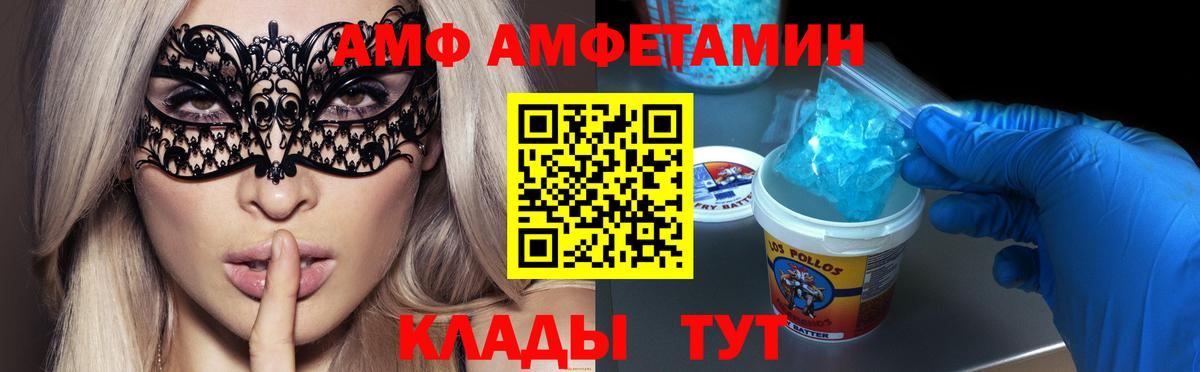 Метамфетамин мет  МЕТАМФЕТАМИН  Сокол  Вход с VPN  Метамфетамин мет 