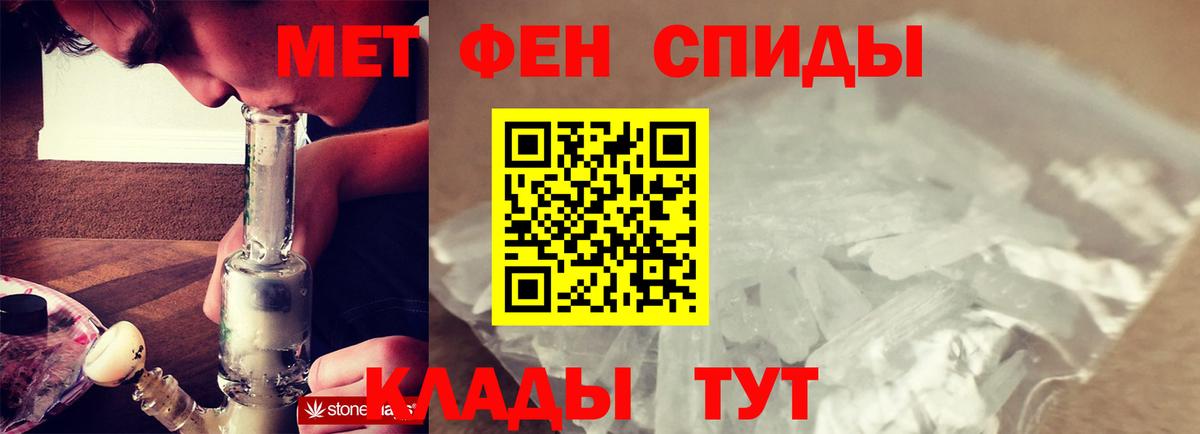 МЕТАМФЕТАМИН витя Сокол