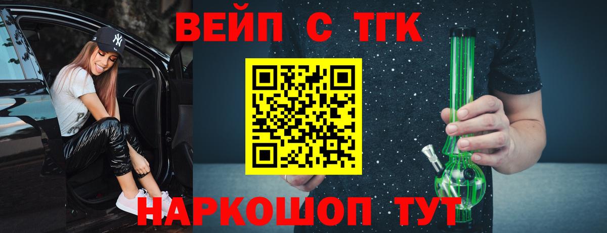 ТГК жижа Сокол