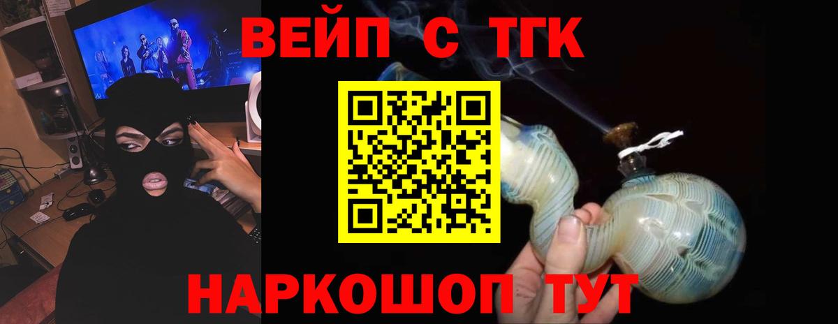 Дистиллят ТГК концентрат  mega сайт  Вход с VPN  Сокол  ТГК жижа 